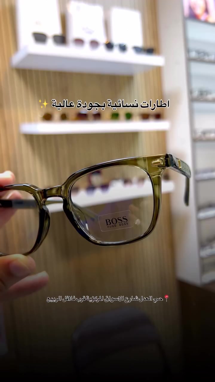 بصريات الرؤيا الواضحة
كادر متخصص في فحص وتقويم البصر
*تحفيز العين الكسولة 
*تقويم الحول لدى الاطفال
*صناعة النظارات الطبية
*افضل ماركات العدسات الطبية العالمية 
*عدسات لاصقة طبية تجميلية ذات نفاذية عالية للاوكسجين 

عنواننا بغداد حي العدل شارع الاسواق المركزية قرب فلافل الربيع رقم :***********
