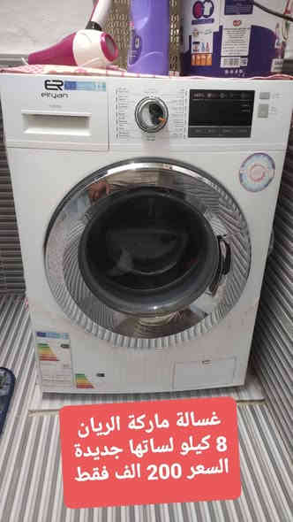 اغراض بيت للبيع
التواصل ماسنجر او عبر الواتس ***********
