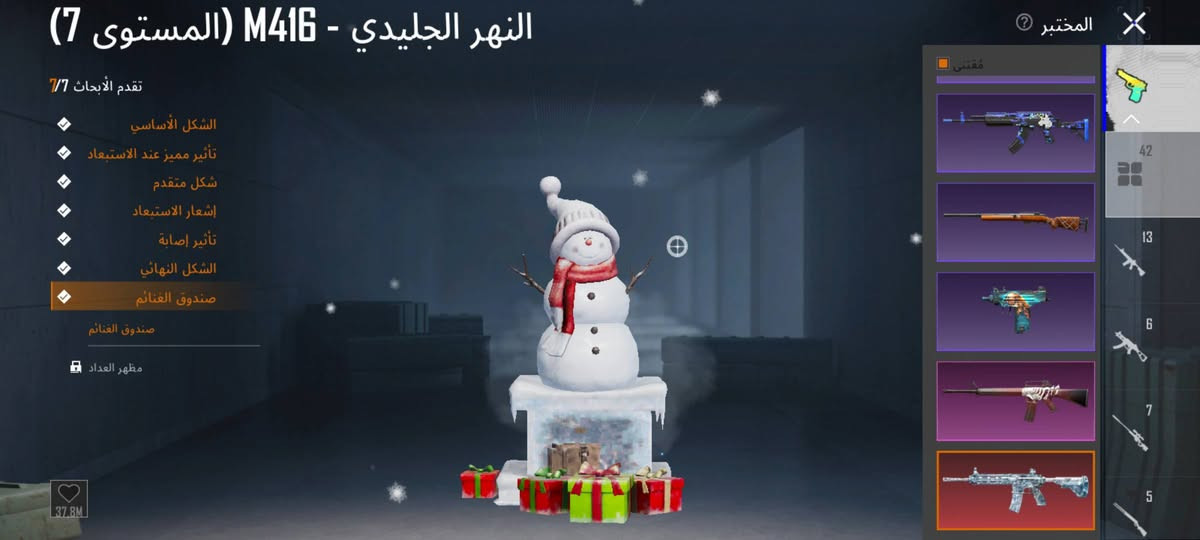 حساب ببجي للبيع 125 الف وبي مجال بيع مستعجل......


**إذا كنت صاحب هذا الإعلان وتريد حذفه لأي سبب، رجاءا أرسل رسالة إلى الدعم الفني**