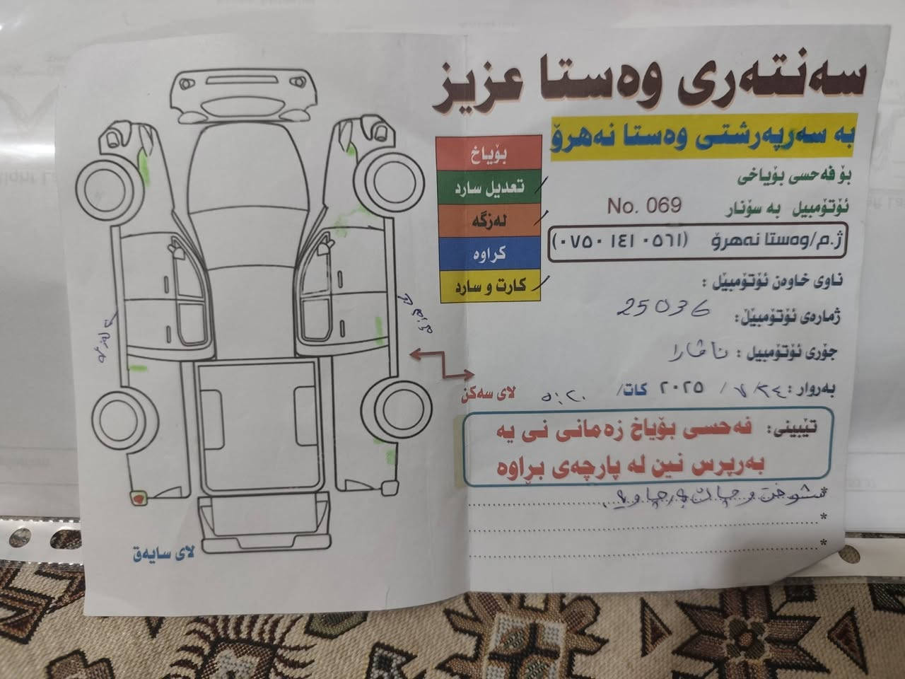 ناڤارا ٢٠٠٩ سونەری دانراوە گیرو مەکینەی نەکراوەتەوە بەشەرتی گیرو مەکینەو ئەکسل شوین هەلەبجەی شەهید
 *********** هەلبجەی شەهید ....بیارە...گوندی زەردەهاڵ .......
