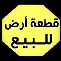 عندي قطعه ارض للبيع مساحه 200 م قرب المطحنه ع طريق مجمع السلام سند 25 ...