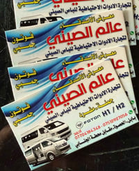 تنزيل أسعار • بابل حصوه • أصلي وتجاري