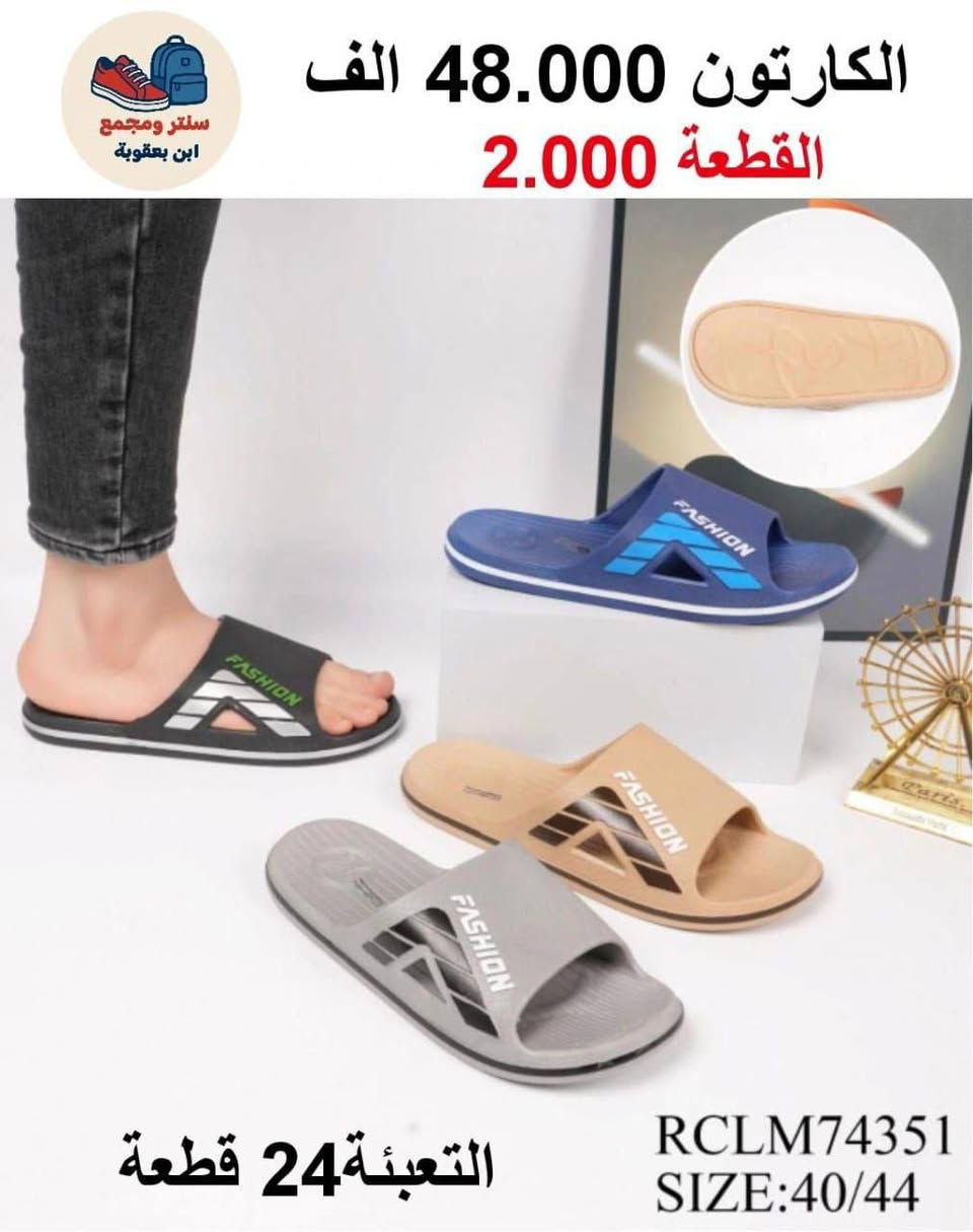 #مستــــــــمرون_بالابـــــــــداع
جملـــــــــــــــــة فقـــط ❗
سليبرات رجـــالي✅تعبئة24 قطعة📦
الأسعــــــــــار والتــفاصــيل داخــل الـــصــور ✔️
مـــتوفر لــدينا توصيل📌
للحجز والاستفسار مراسلة الصفحه 
او الواتساب: ‏ 
***********
***********
قــــنـــــاة الـــتــلـيكـــرام:
https://t.me/Krastal1992
