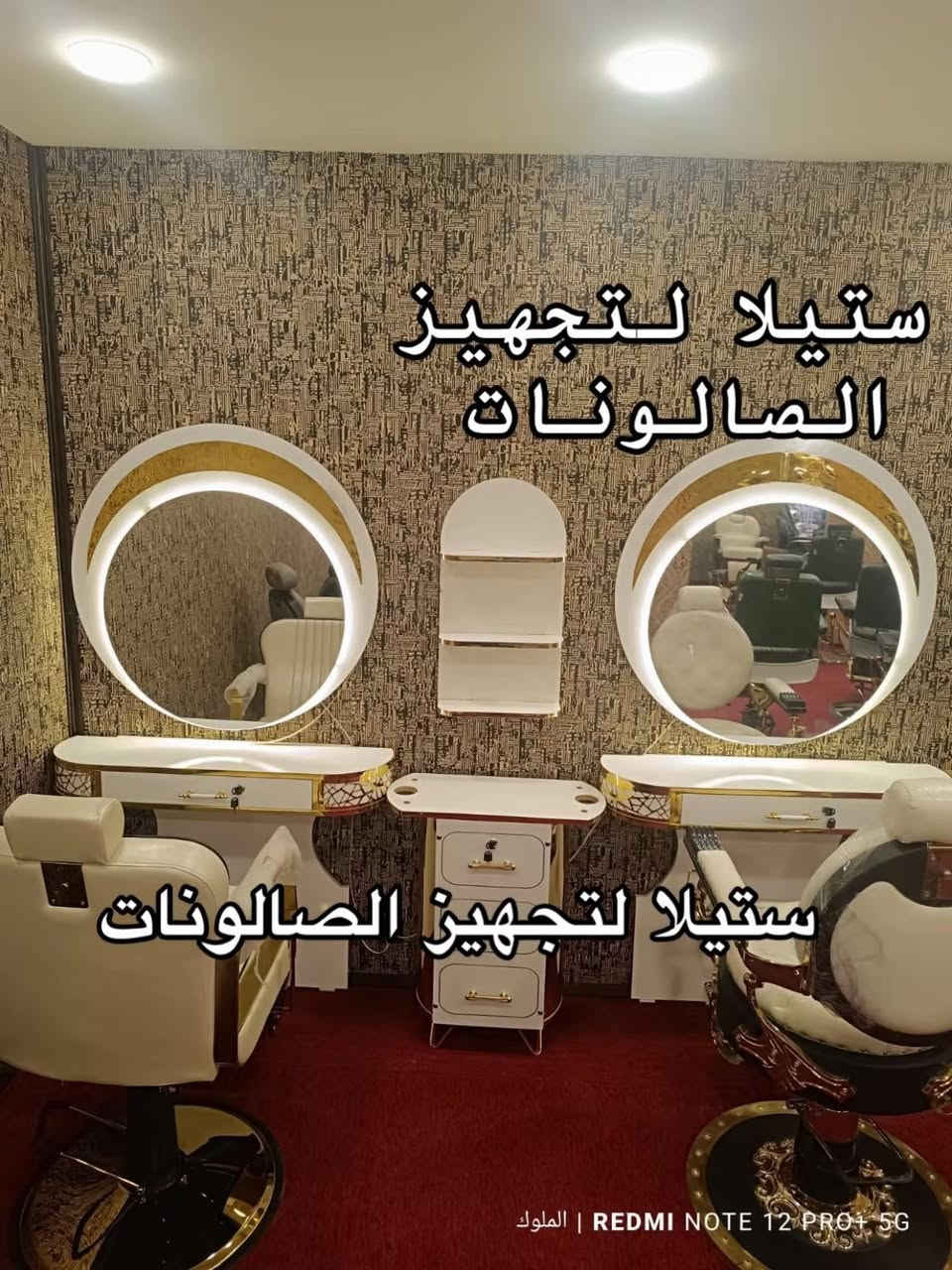 يتوفر لدينا ديكورات حلاقه جميله وعصرية 
قنفات استراحه مريحه للزبون 
متوفر بعده الوان 
للحجز والاستفسار مراسله الصفحه 
يوجد توصيل لكافة محافظات


**إذا كنت صاحب هذا الإعلان وتريد حذفه لأي سبب، رجاءا أرسل رسالة إلى الدعم الفني**