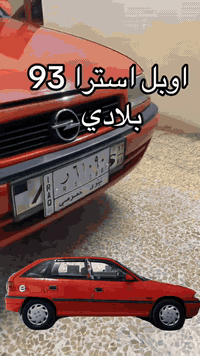 اوبل استرة • ١٩٩٣ • ١٦٠٠