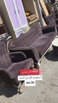 معرض عياض ويوسف • كركوك مصلة • كنب