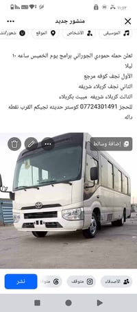 تعلن حمله حمودي الجوراني برامج يوم الخميس ساعه ١٠ ليلا الأول نجف كوفه ...