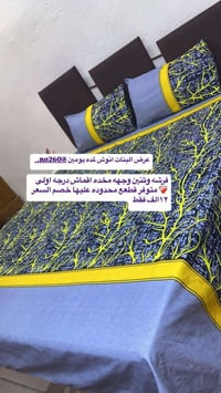 نفرين • قماش درجه اولى • توصيل متوفر