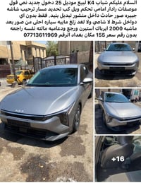 كيا K4 • موديل ٢٠٢٥ • ٢٠٠٠ كم