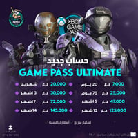 عندك xbox او pc وتبحث عن اشتراك بسعر مناسب ومضمون؟ باندا ستور وفرلك ال...