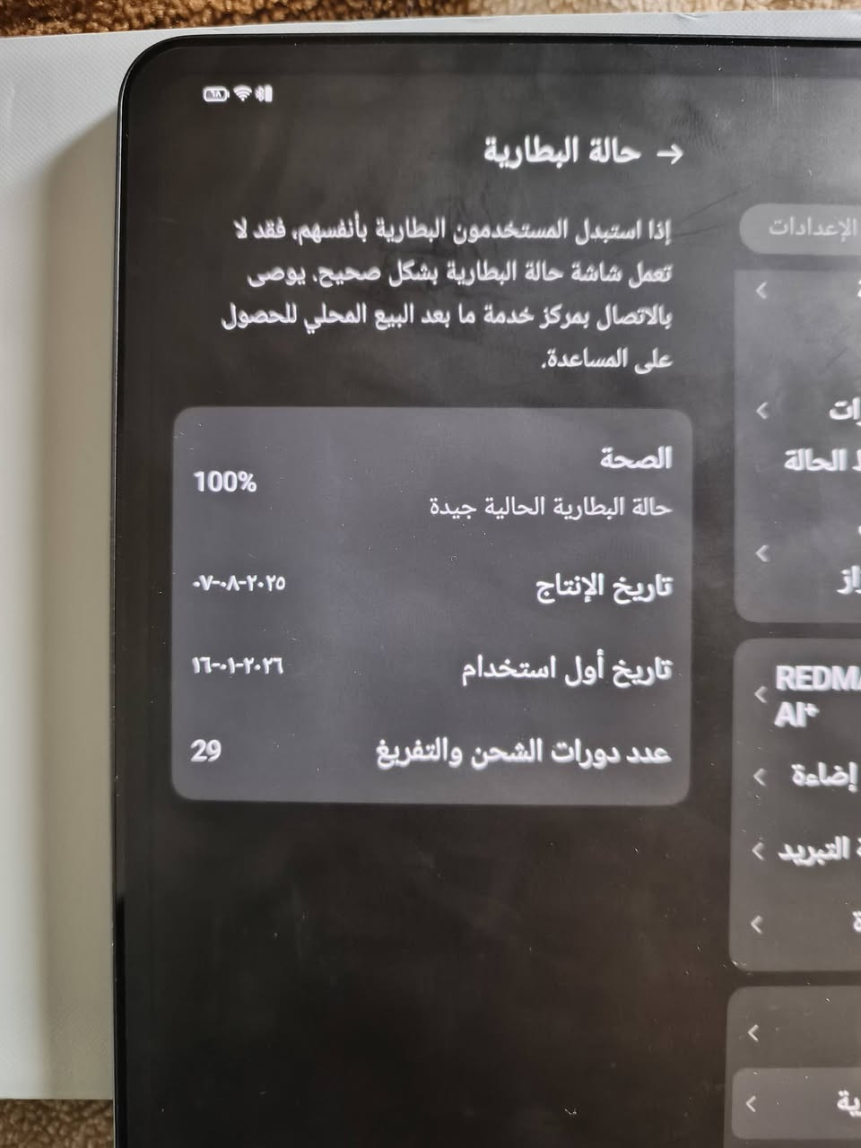 ايباد ريد ماجك استرا بطاريه 100 نضيف استخدام قليل مشحون 30 مكاني بغداد نهايته قفل 850 بدون عمله


**إذا كنت صاحب هذا الإعلان وتريد حذفه لأي سبب، رجاءا أرسل رسالة إلى الدعم الفني**