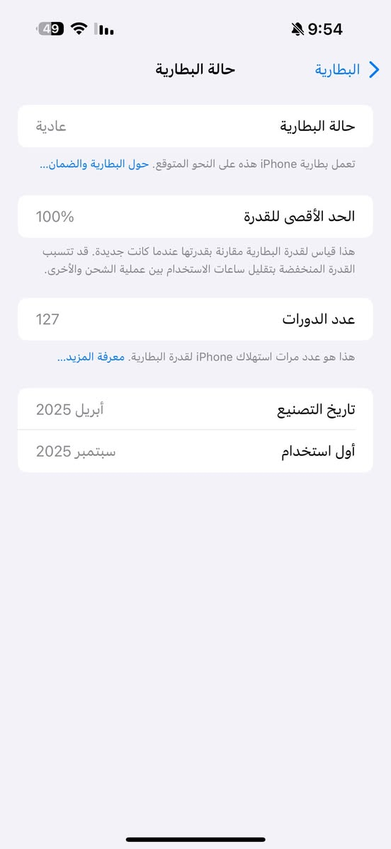 مساحة 256g
شرق اوسط / تك شريحة
نظيف نظافة %100
بعده بضمان ابل ينتهي 10سبتمبر 2026
مامشخوط ومحافظ علي واستخدمه شخصي بأيدي ما متعبه ابد ما داخل تصليح وكلشي بي مثل الورد اخذته لوك جديد كسر كارتون وابيعه اصلي ونظيف وهم ما محدث ios 26 حتى لايعلك ويثكل ومرتب غراضة كارتونه الأصلي + شاحنته الأصلية كاملة
وكفرين شفاف ورصاصي
سعره 1,600,000 وما بي مجال
واتسابي ***********
