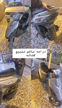 دراجه ماكس للبيع مكينه كفاله جيب فيتر وتعال 07744181821