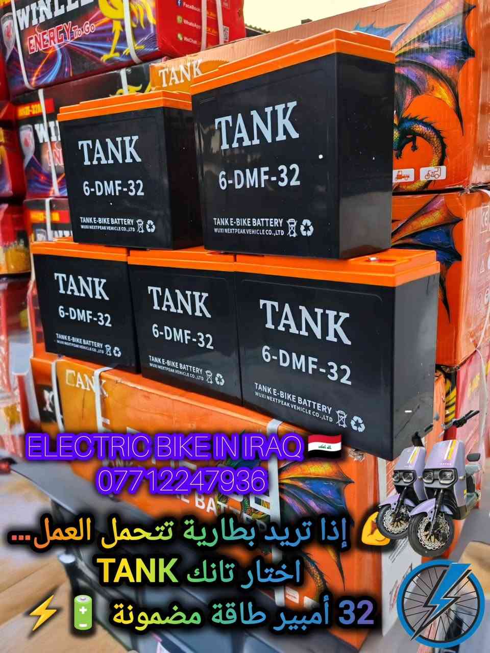 🔋🔥 وصلت حديثاً بطارية TANK تانك الأصلية 🔥🔋
💪 قوة حقيقية… أداء يعتمد عليه
⚡ السعة: 32 أمبير – 12 فولت
⚖️ الوزن: حوالي 6.75 كغم (أقل من 7 كيلو بقليل)
🏭 إنتاج معمل صانع دراجات TANK
✅ جودة ممتازة لا مثيل لها… جربها بنفسك
✅ ضمان حقيقي 3 أشهر
✅ أداء ثابت وقوة تشغيل عالية
🚲 مناسبة لجميع:
🛵 الدراجات الكهربائية
⚡ السكوترات الكهربائية
🛺 الدراجات ثلاث عجلات بكل أنواعها
🔥 بطارية تعطيك قوة بالطريق وثقة بالاعتماد
🔥 تشغيل قوي… عمر أطول… أداء ثابت
💰 السعر: 37,000 دينار فقط للقطعة
🚚 التوصيل متوفر
📍 بغداد وجميع محافظات العراق
💸 أجرة التوصيل فقط 5,000 دينار
📲 للحجز والاستفسار متوفر واتساب
#بطاريات
#بطارية
#بطاريات_الدراجات
#بطارية_TANK
#بطاريات_الدراجات_الكهربائية
دراجات_كهربائية
سكوتر_كهربائي
دراجات_ثلاث_عجلات
بغداد
العراق
توصيل_جميع_المحافظات
معدات_الدراجات
electric_bike
battery


**إذا كنت صاحب هذا الإعلان وتريد حذفه لأي سبب، رجاءا أرسل رسالة إلى الدعم الفني**