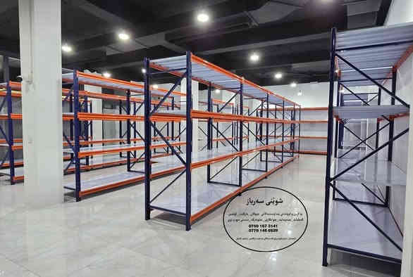 رەفی مخزن  دکسن نوێ   ٢م بەرز ٢م درێژ ٦٠سم قوڵ 
هەر تابقەی تحمولی ٥٠٠ کیلۆ دەکات
ناونیشان سەروچاوە،***********_*********** رانية
