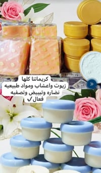 خلطه للتبيض ورفع الكلف والحبوب واسمرار البشره 🌸🌺 وترفع الكلف والحبوب و...