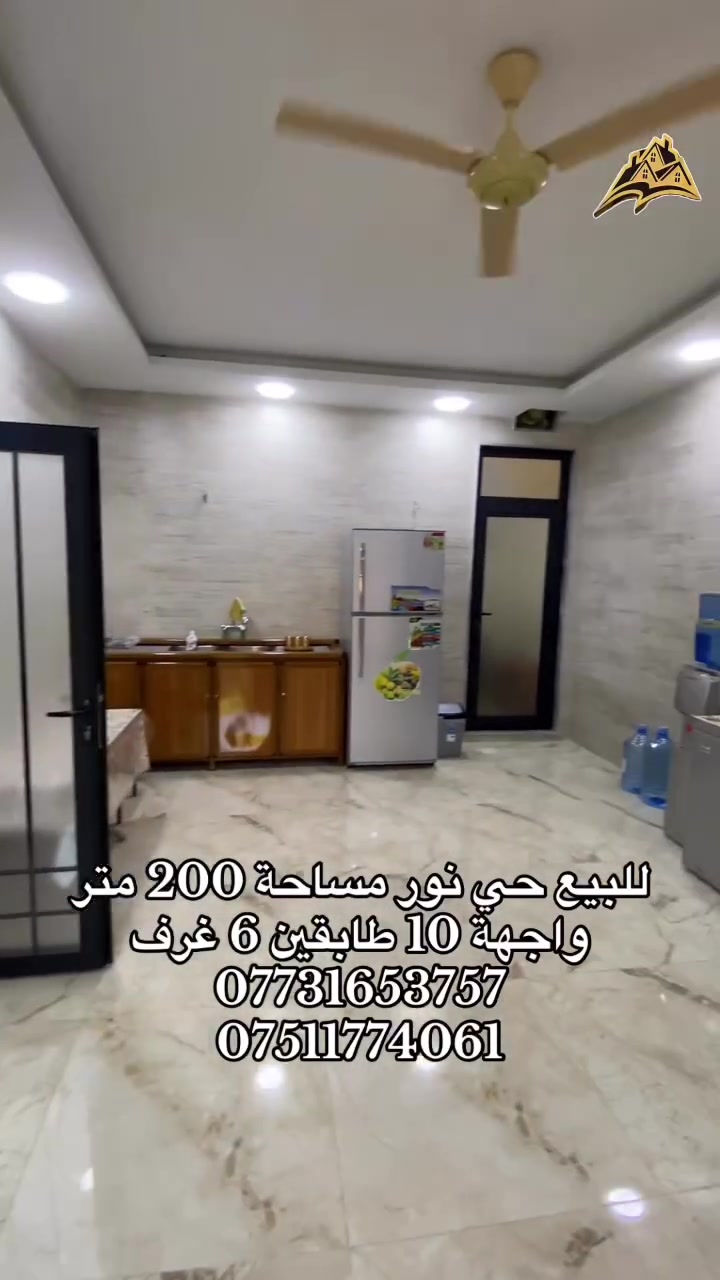 للبيع حي نور مساحة 200 متر واجهة 10 طابقين 6 غرف بناء حديث 
للاستفسار الاتصال على الارقام التالية 
*********** | *********** 
متوفر واتساب ايضا
