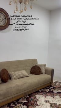 كنب تركي • غرفة كاملة • ثريات وطاولات