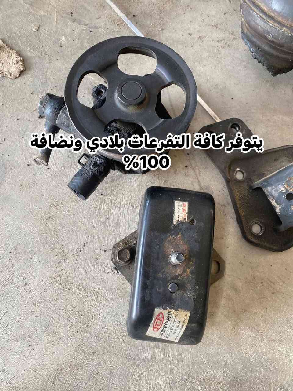 ✨ سلام عليكم اخوان ✨
متوفر محرك بانزين L200 من موديل  1999 – 2024
🔹 واير / مجول – حاويه ضمان

📦 مع كافة التفرعات:
كمبريسر | داينمو | سلف | بور | جويتر | نوزل مجول | ضفيرة | كلج | مروحه | دكشن بارد + دكشن حار | حساسات | اذان محرك | دچة كير | بوري ماء. 

🚚 يتوفر توصيل لكل المحافظات

📍 العنوان: ديالى – بعقوبة – قرب استدارة الصناعه الثالثه
📞 للطلب والاستفسار: ***********
