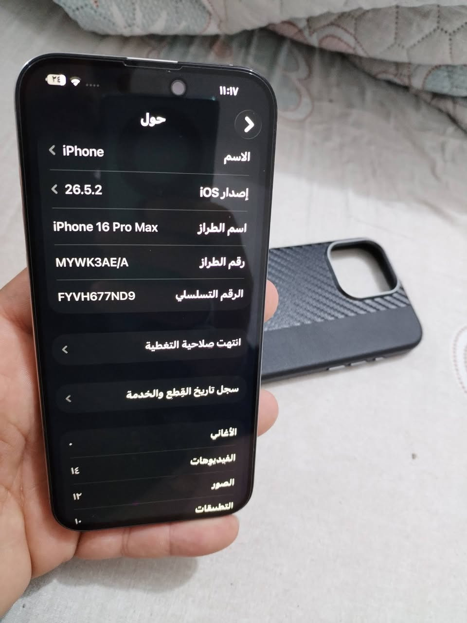 ١٦بروماكس شرق اوسط مكسور ضهر ولكلاسه فيس ايدي شغال جهاز يخبل شحنه وكامراته وشاشه فول وضوح مكان نجف سعر ٧٠٠ يرهم مراوس  ***********
