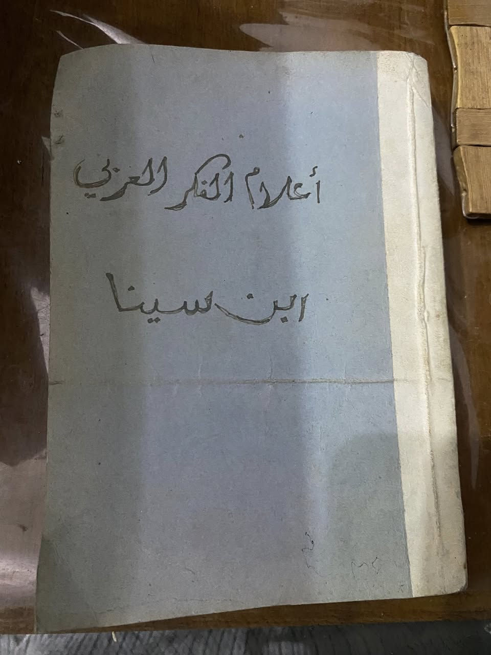 منطق أرسطو ٣، المعجم الفلسفي ٢، مشكلة الحياة، أعلام الفكر، الموسوعة الفلسفية المختصرة سعر المجموعة ٨٠ ألف فقط


**إذا كنت صاحب هذا الإعلان وتريد حذفه لأي سبب، رجاءا أرسل رسالة إلى الدعم الفني**