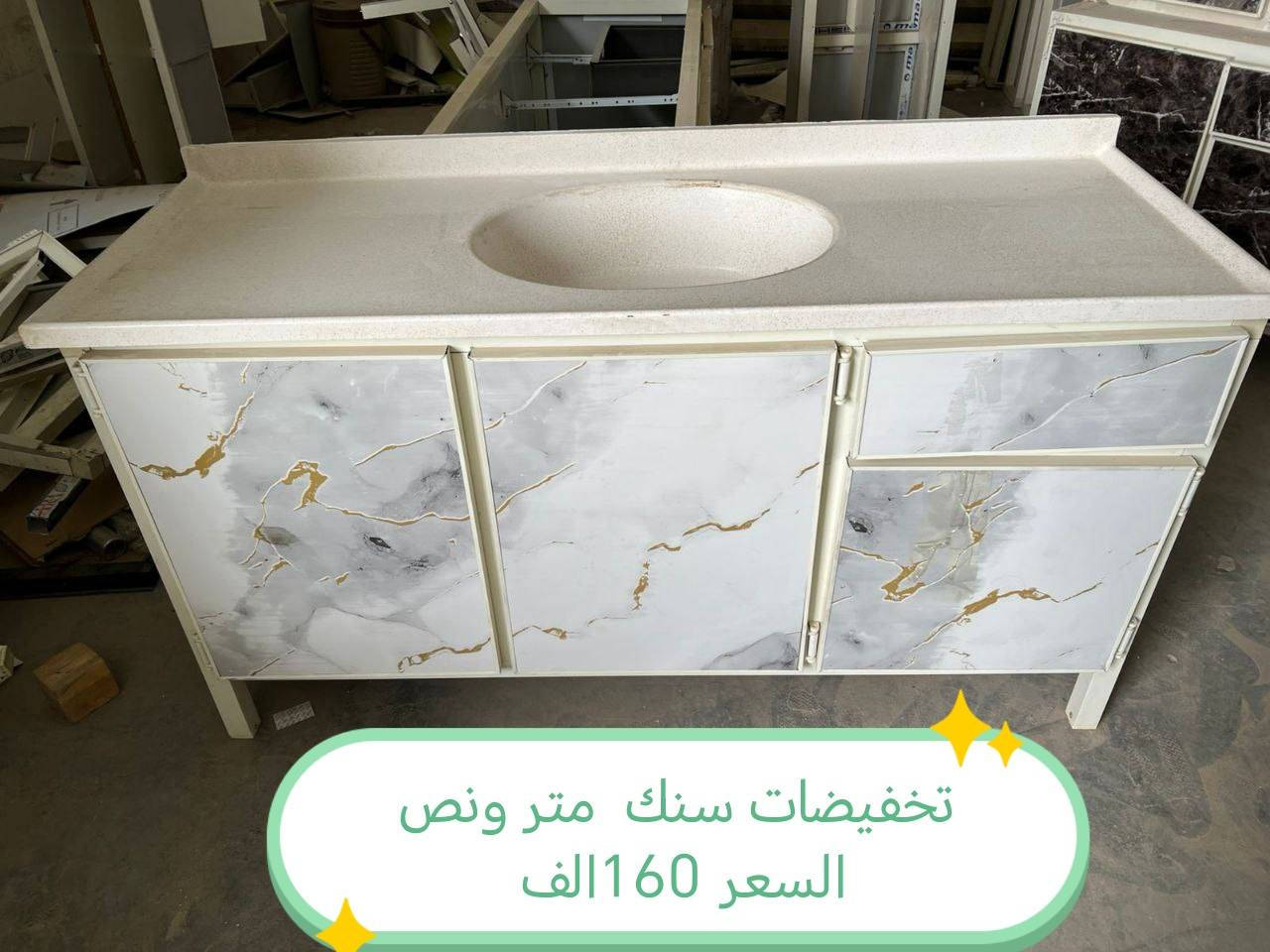 تخفضات كاونترات الالمنيوم 💞💞💞💞

الاسعار داخل الصور 

 توصيل داخل بغداد  مجاني 
 
(اطراف بعداد 15)👉

فلوجه رمادي كرمه صقلاوية عامريه. خالديه. 25

بابل كربلاء_نجف الديوانيه توصيل 25

صلاح الدين الضلوعيه. سامرء 25 بيجي 50 بلد 35 واسط. _صويره العزيزيه   توصيل 25) شيخ سعد الحي بدره الموفقيه. توصيل 50

عماره سماوه ناصريه بصره 35

#العراق #بغداد #المنصور #الشعله #الحريه #الكاظميه #الوزيريه #الحارثيه #الكراده #العطيفيه #الغزاليه #التاجي #الدوره #الزعفرانيه #التاجيات #اثاث #كاونتر #طبلات #ميز #طعام #تخم #ديوان #غرف #صاج #اثاث #متنوع #كاونتر #المنيوم


**إذا كنت صاحب هذا الإعلان وتريد حذفه لأي سبب، رجاءا أرسل رسالة إلى الدعم الفني**