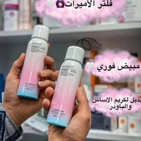 مبيض كوري • بخاخ فوري • تبيض سريع