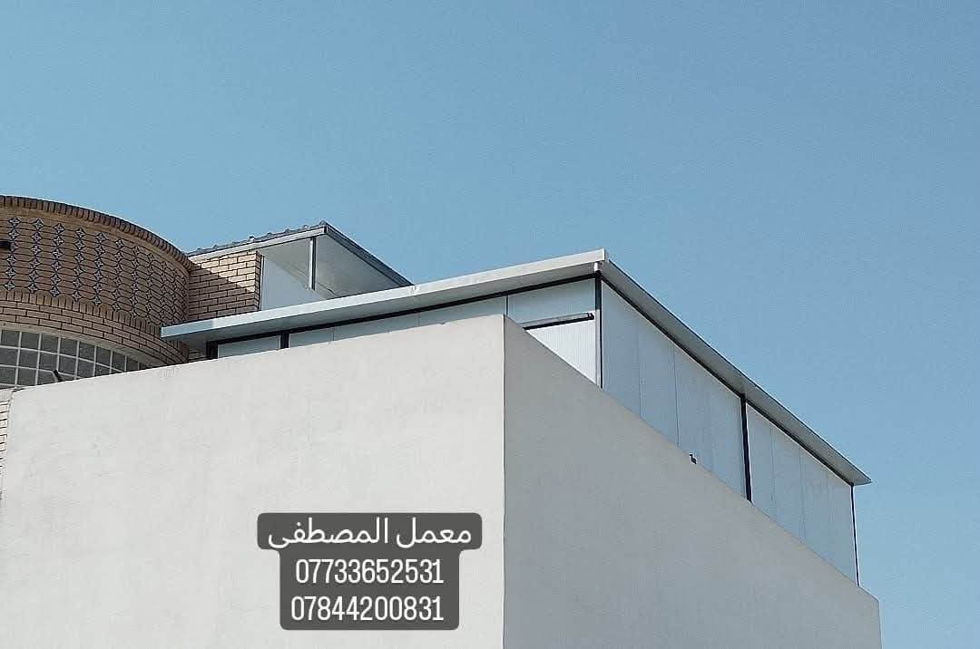 ⁧المصطفى⁩: (25)الف  فقط سعر المتر  المربع تستلم مفتاح
حدادة المصطفى لعمل السندويج بنل والأبواب والشبابيك والفوم التركي
  وكافه اعمال الحداده بمواصفات  عالية الجودة.💪
وبأسعار تنافسية 🤑
يبدأ سعر المتر 25 الف
 
حسب الطلب ونوع الحديد والسندويج

و عمل المحافظات (30الف)فمافوق كرستة وعمل  يشمل الابواب والشبابيك .
ملاحظه (يوجد سندويج بدرجه اكثر عزل ويوجد ضد الحرائق) حسب الطلب.. 
نعمل جميع انواع المضلات الكي سبان الكيربي بجميع انواعه الحديد البلاستك الزجاجي
 ملاحظه (مستعدين لجميع اعمال الحدادة بكادر متخصص) 

العنوان: بغداد -- مستعدون للعمل  في بغداد والمحافظات كافة 
لأستقبال أستفساراتكم الاتصال ع الارقام
*********** 
*********** 
‏‎ او مراسلتنا على ( واتس اب)
