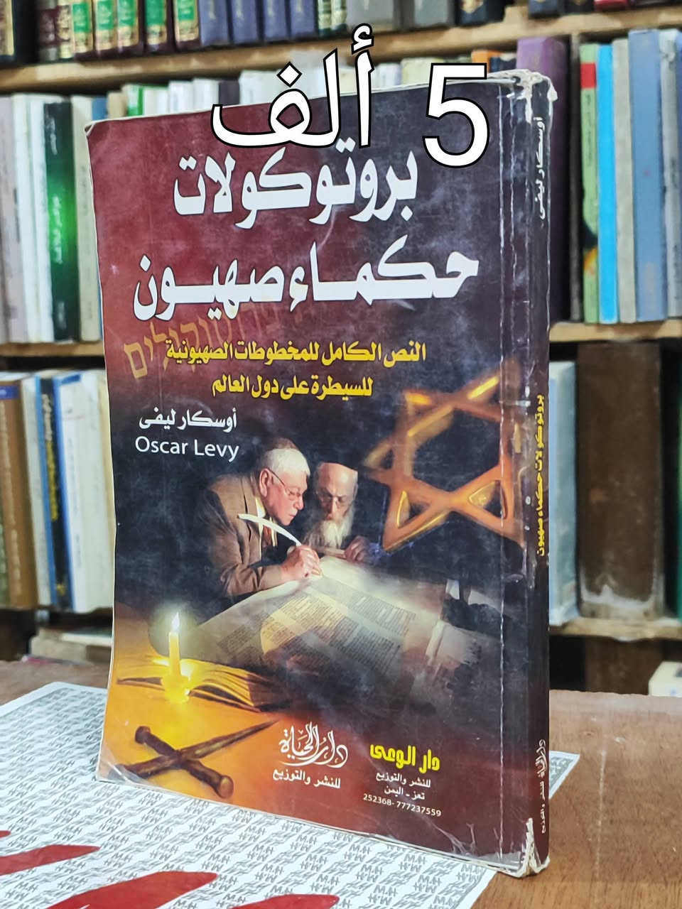 #السعر واضح على صورة كل كتاب✅ توصيل 5 ألف دينار 
#الحلة منتصف شارع ابو القاسم مجاور جامع ابو القاسم 🕌 
https://www.facebook.com/alshafaqbook #


**إذا كنت صاحب هذا الإعلان وتريد حذفه لأي سبب، رجاءا أرسل رسالة إلى الدعم الفني**