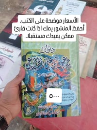 المكتبة الحيدرية • كتب • محرم