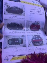عندي النترا البيع موديل. ٢٠١٧  وارد أمريكي.  ضرر سياره فقط. ربع بنيد  ...