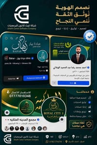 تسويق رقمي • إدارة سوشال • النجف