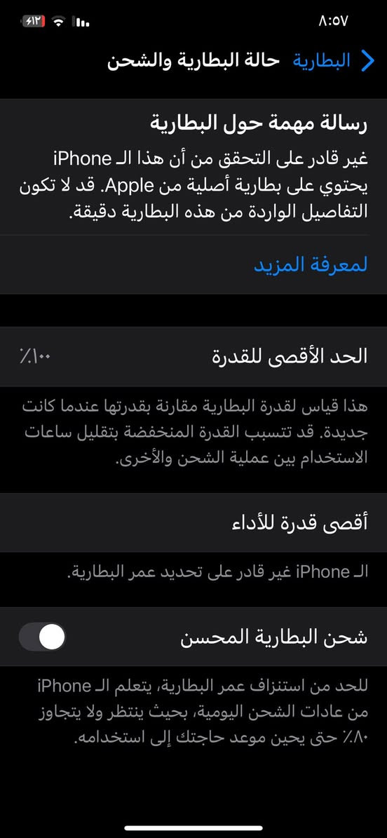 1-ايفون xs max
2-ذاكره 256
3-مبدل بطاريه فقط🔋ارقى نوعيه بالسوك
4-بصمه وجه واكفه 
5-والشاشه بيها نقطه صفره ما مأثره ع اللمس
6- الظهر مفطور
 اريده مراوس بدراجه راس براس 
مكاني بغداد الدوره


**إذا كنت صاحب هذا الإعلان وتريد حذفه لأي سبب، رجاءا أرسل رسالة إلى الدعم الفني**