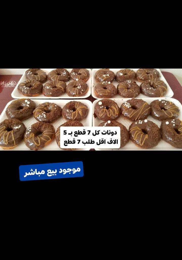 اللهم صلِ على محمد وآل محمد 🤍✨

من طلبات اليوم عافيات ع اصحابها
الاسعار داخل المنشور توصيل داخل المسيب الف اسعار توصيل باقي المناطق داخل المنشور 
راسلوني وتدللون ❤✨


**إذا كنت صاحب هذا الإعلان وتريد حذفه لأي سبب، رجاءا أرسل رسالة إلى الدعم الفني**