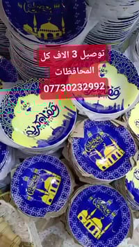 ديكور • صيني • توصيل ٣٠٠٠