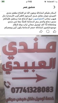 مندي العبيدي • ناحية هبهب • توصيل مجاني