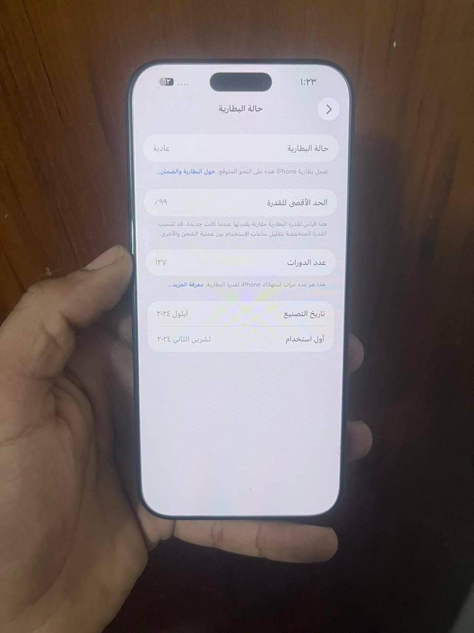 ايفون 16 برو ماكس
كامل مواصفات مابي شي مكفول من كلشي اخو جديد 
بطاريه 99 
سسسعر مليون و 325


**إذا كنت صاحب هذا الإعلان وتريد حذفه لأي سبب، رجاءا أرسل رسالة إلى الدعم الفني**
