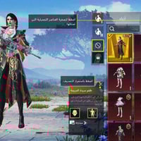 حساب ببجي • بدله ذهبيه • فلوجه حي الشهداء