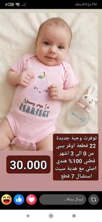 اوڤرات بيبي • ٠-٣ أشهر • ١٠٠٪ قطن