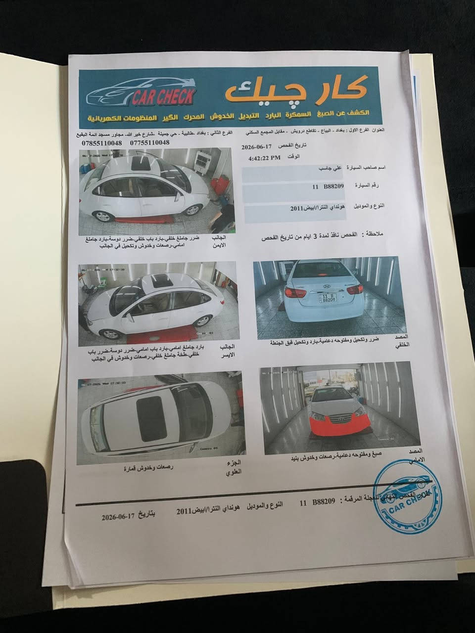 سلام عليكم 
النتره موديل 2011
المكينه 2000 دوش 
فتحه قماره
تخم تاير 
ويل كب خمسه
بسمي السياره 
السياره بس الدعاميه الاماميه صبغ فقط 
السونار موجود وياه السعر 115ورقه 
***********
العنوان اورفلي
