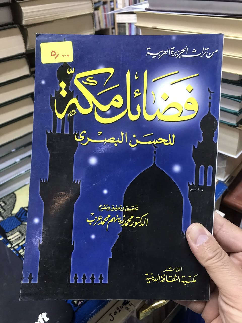 الاسعار داخل الصور 
مكتبة الجليس الصالح لبيع وشراء ومقايضة الكتب بانواعها جديد ومستخدم 
/ الانبار / الفلوجة 
قرب جامع الراوي
تقاطع العباسي 

***********
***********
توجد خدمة توصيل 🚚 الى جميع المحافظات ب5.000 فقط
