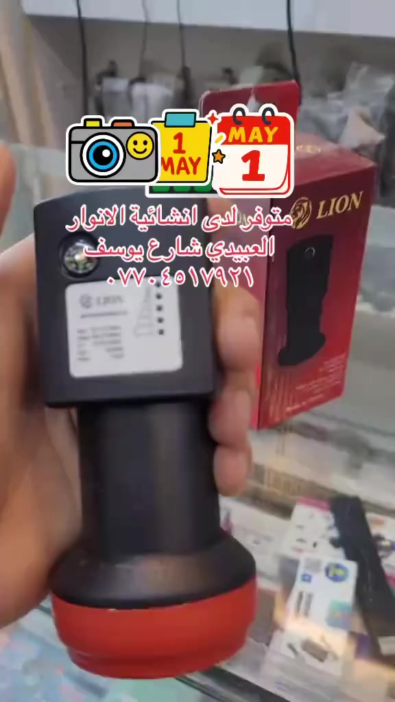 🌙✨شهر رمضان مبارك ✨🌙
كل عام وأنتم بخير 💫
متوفر لدى انشائية الانوار 
العبيدي شارع يوسف 
مقابل عيادة عقيل المضمد


**إذا كنت صاحب هذا الإعلان وتريد حذفه لأي سبب، رجاءا أرسل رسالة إلى الدعم الفني**