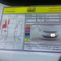 النترا • ٢٠١٣ • مكينة ١٦٠٠