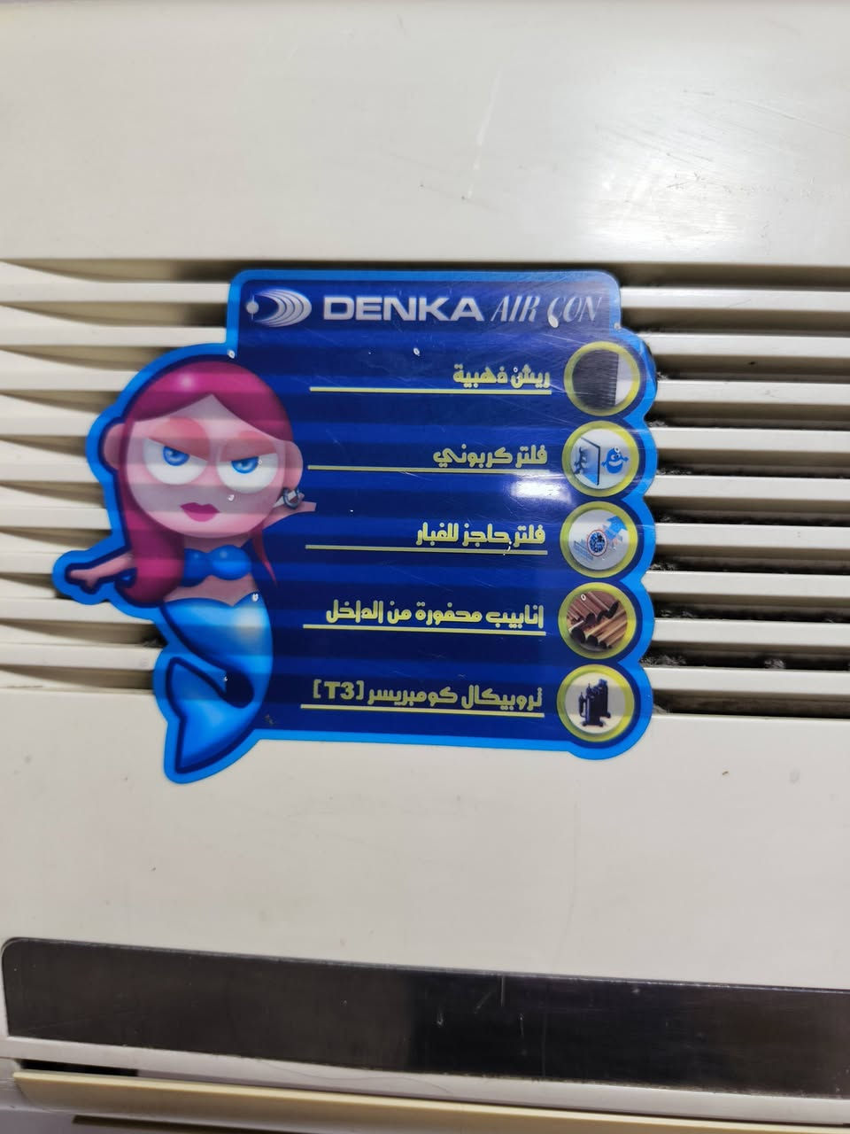 سبلت DENKA (T3)
للبيع مواصفاته معروفه جيد جداً
فوك ال2 طن
عطلو فقط ميحول عل بارد 
السعر 250وبي مجال
للتواصل *********** بي واتساب
