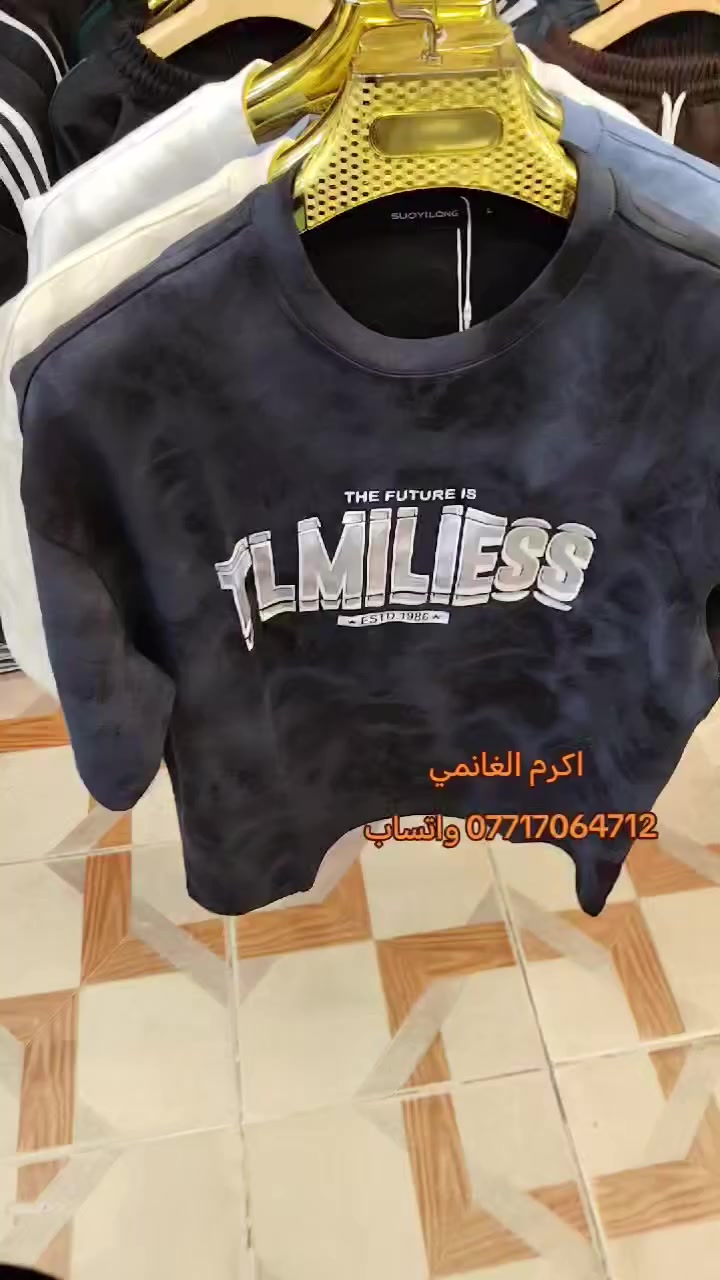 جديد أزياء اكرم الغانمي للألبسة الرجالية المستوردة
المسيب مدخل السوق الكبير
على اليمين رابع محل
*********** واتساب تواصل معنا
