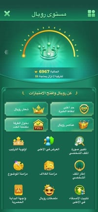 حساب • قفل 50 • البصره