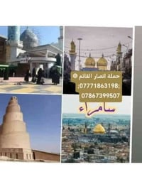 حملة أنصار القائم • استشهاد علي الهادي • سفر سامراء