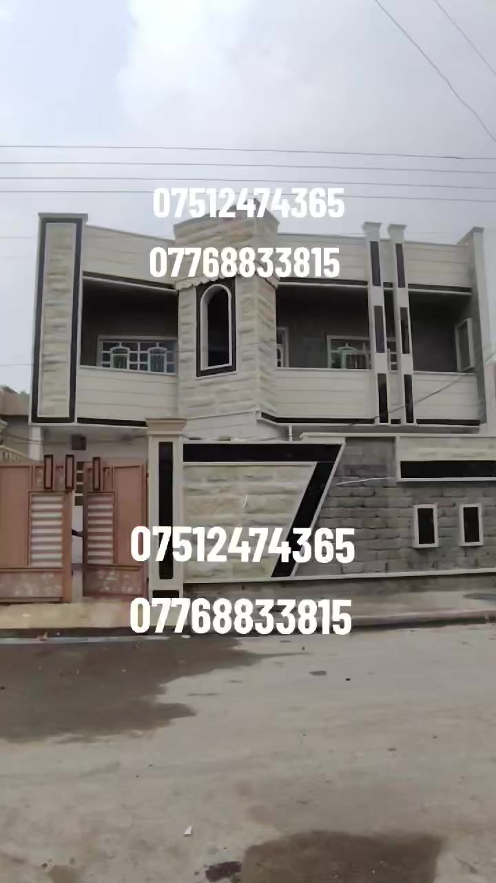 🏛️ #دار_للبيع_للبيع 🏛️
الموقع ⛔ موصل حي الانتصار شارع 30 قرب صيدليه السكون
⛔ مساحه 220 متر طابقين
⛔ الدار متكون من 5 غرف نوم وهول 2 وحمام 3 واستقبال ومطبخ وصحيات
🏛️ سند طابو الزهور شرط التحويل ملك صرف
🏩 خدمات كامله تبليط جديد
🏛️ بناء حديث 
📞📱للتواصل والاستفسار الاتصال
*********** 📱📱واتساب 
*********** 📱📱واتساب
#عقارت_الموصل_حي_الانتصار
#عقارات_الموصل_الجانب_الايسر
#عقارت_الموصل
