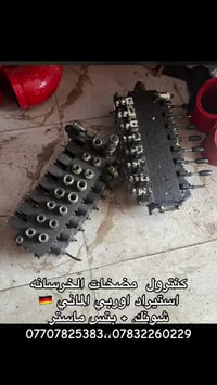 🚛 شركة الرتاج لقطع غيار مضخات الخرسانة وجميع المستلزمات 🔧 جودة عالية –...