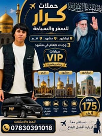 سواها. كرار للسفر والسياحة  بلاش يا بلاش  انتباه 🌟 اجعل رحلتك استثنائي...